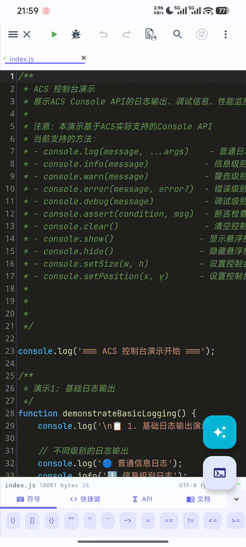 运行代码显示控制台