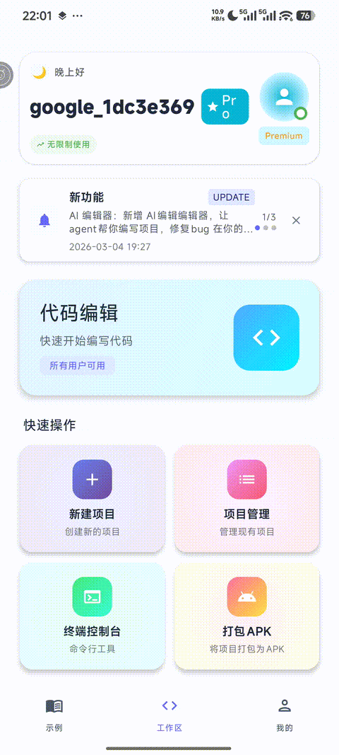 布局分析器演示