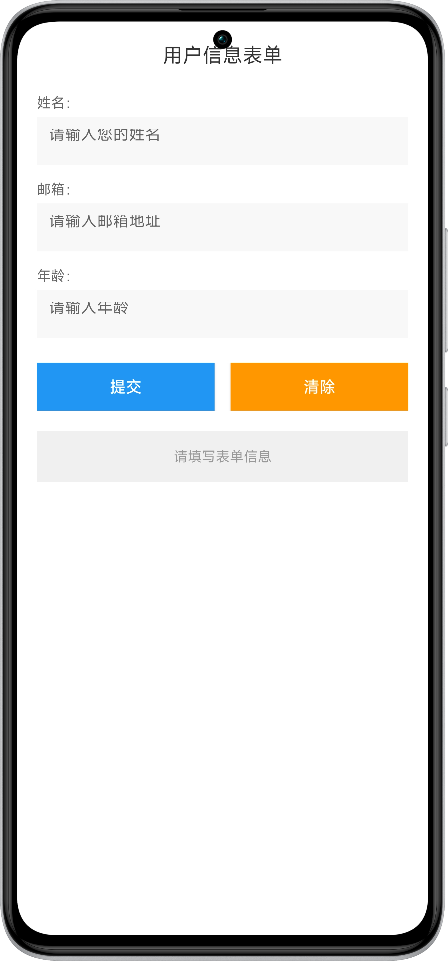 运行Android原生UI