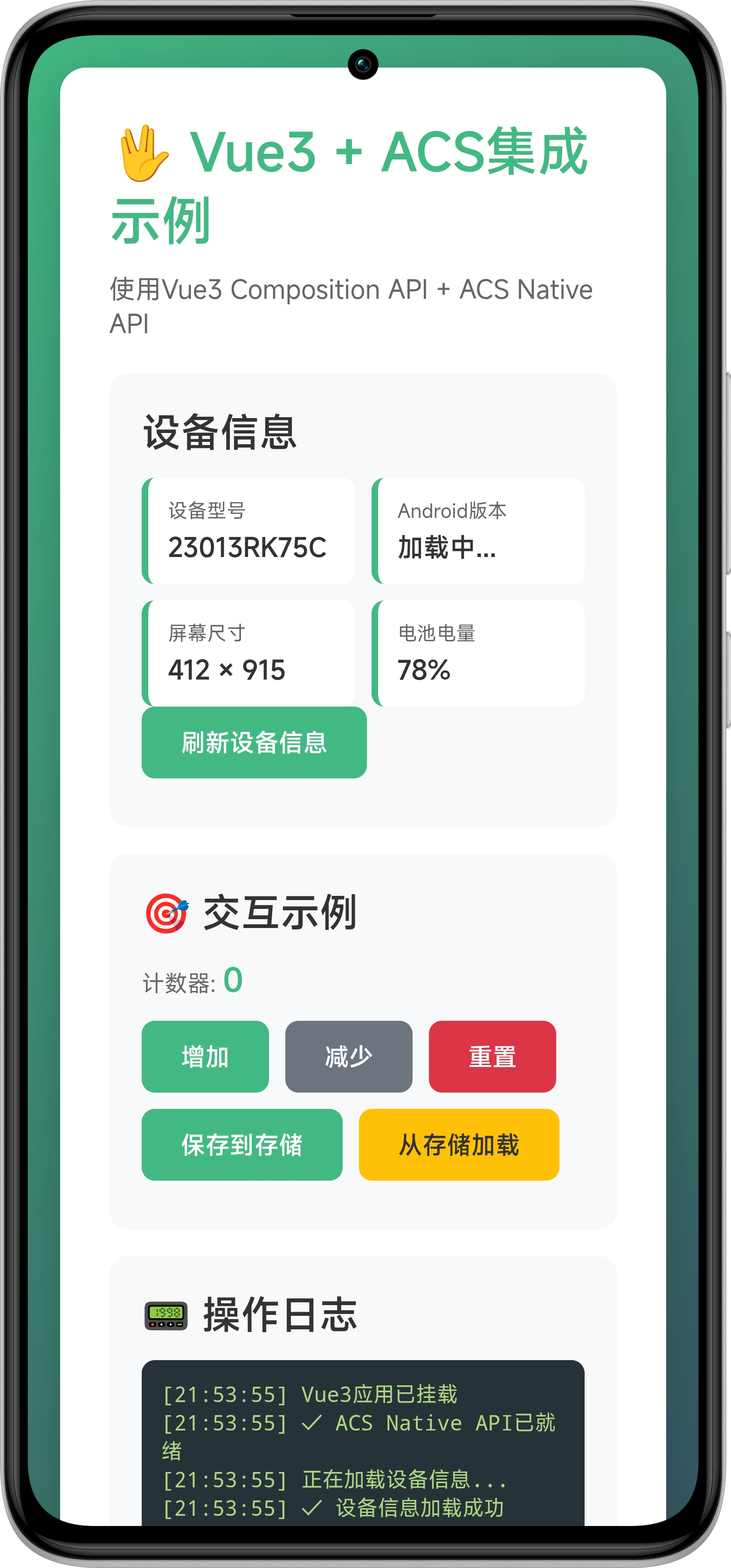 Node.js 运行 Vue UI